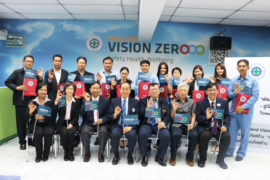 MOU “พัฒนาสถานประกอบกิจการต้นแบบ Thailand Vision Zero - สู่วัฒนธรรมเชิงป้องกันอย่างยั่งยืน
