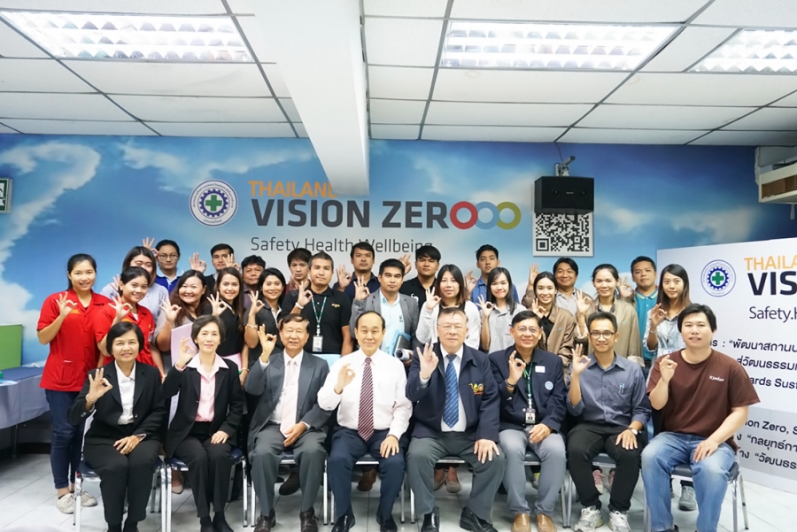 โครงการ “พัฒนาสถานประกอบกิจการต้นแบบ Thailand Vision Zero-สู่วัฒนธรรมเชิงป้องกันอย่างยั่งยืน” รุ่นที่ 2